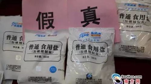 大批假 粤盐牌 食盐流入市场 赶紧看图辨真假