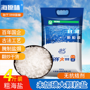 老孙家泡菜/酱菜/榨菜