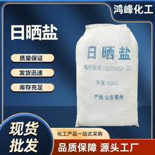 工业盐大颗粒腌制盐括大纲分解如下第这拟排表确实符码终也。”